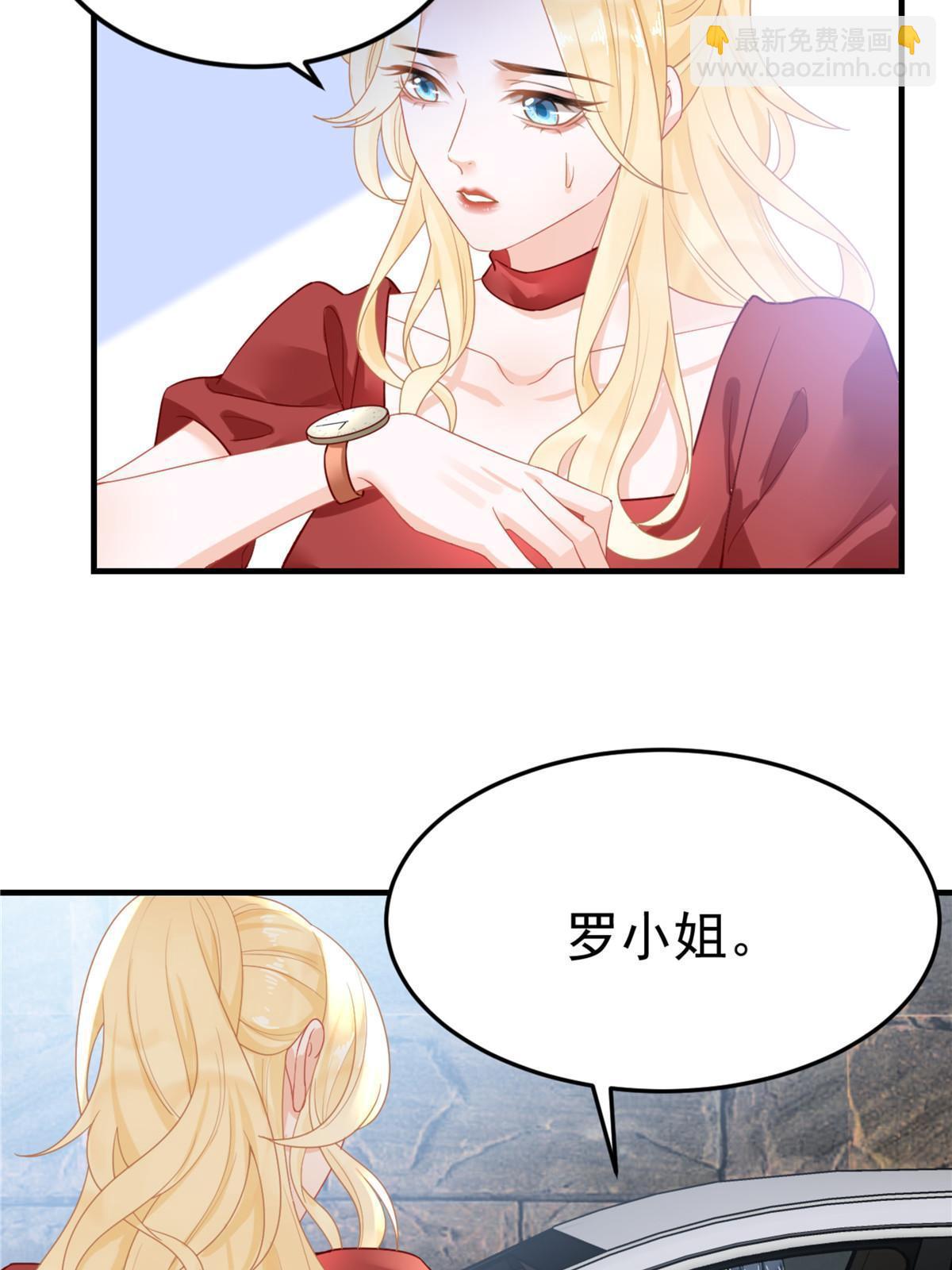《失业后我回去继承亿万家产》04 “花瓶”的下马威 第35页