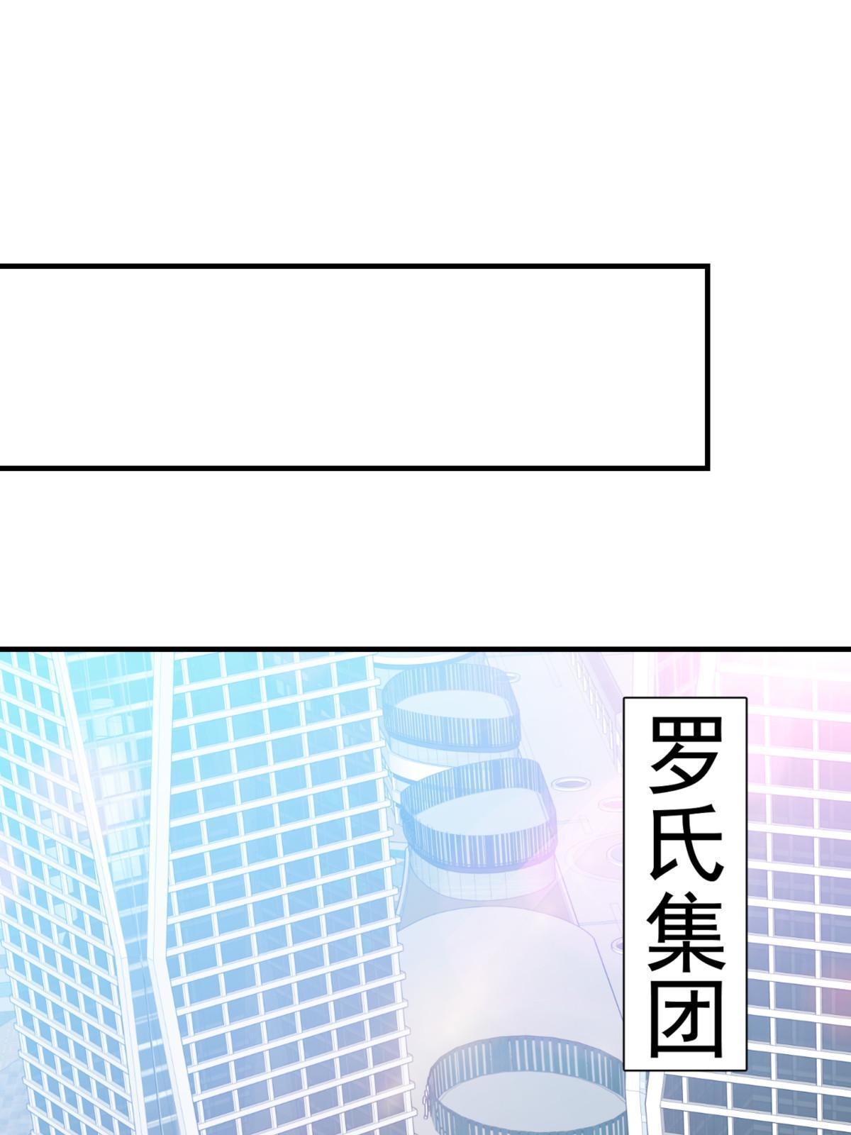 《失业后我回去继承亿万家产》04 “花瓶”的下马威 第40页