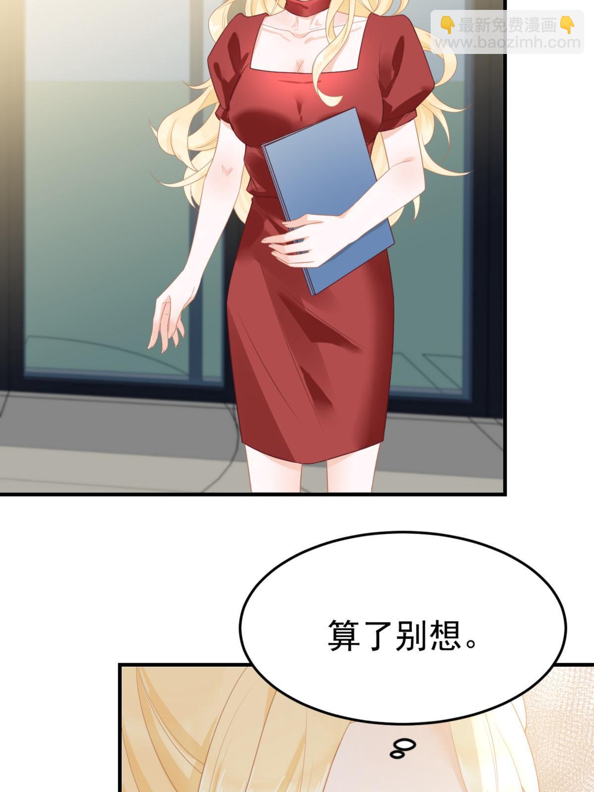 《失业后我回去继承亿万家产》04 “花瓶”的下马威 第44页
