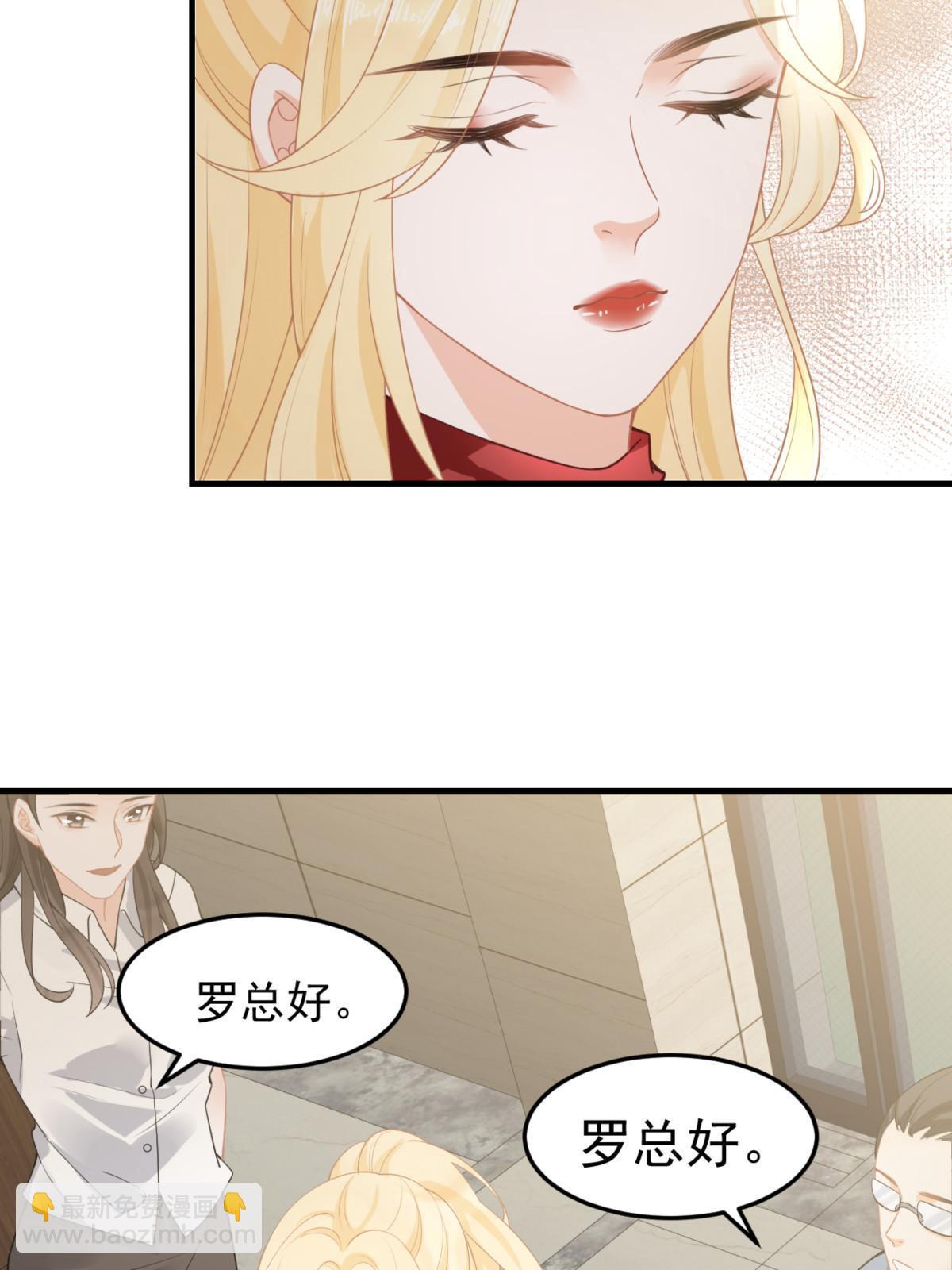 《失业后我回去继承亿万家产》04 “花瓶”的下马威 第45页
