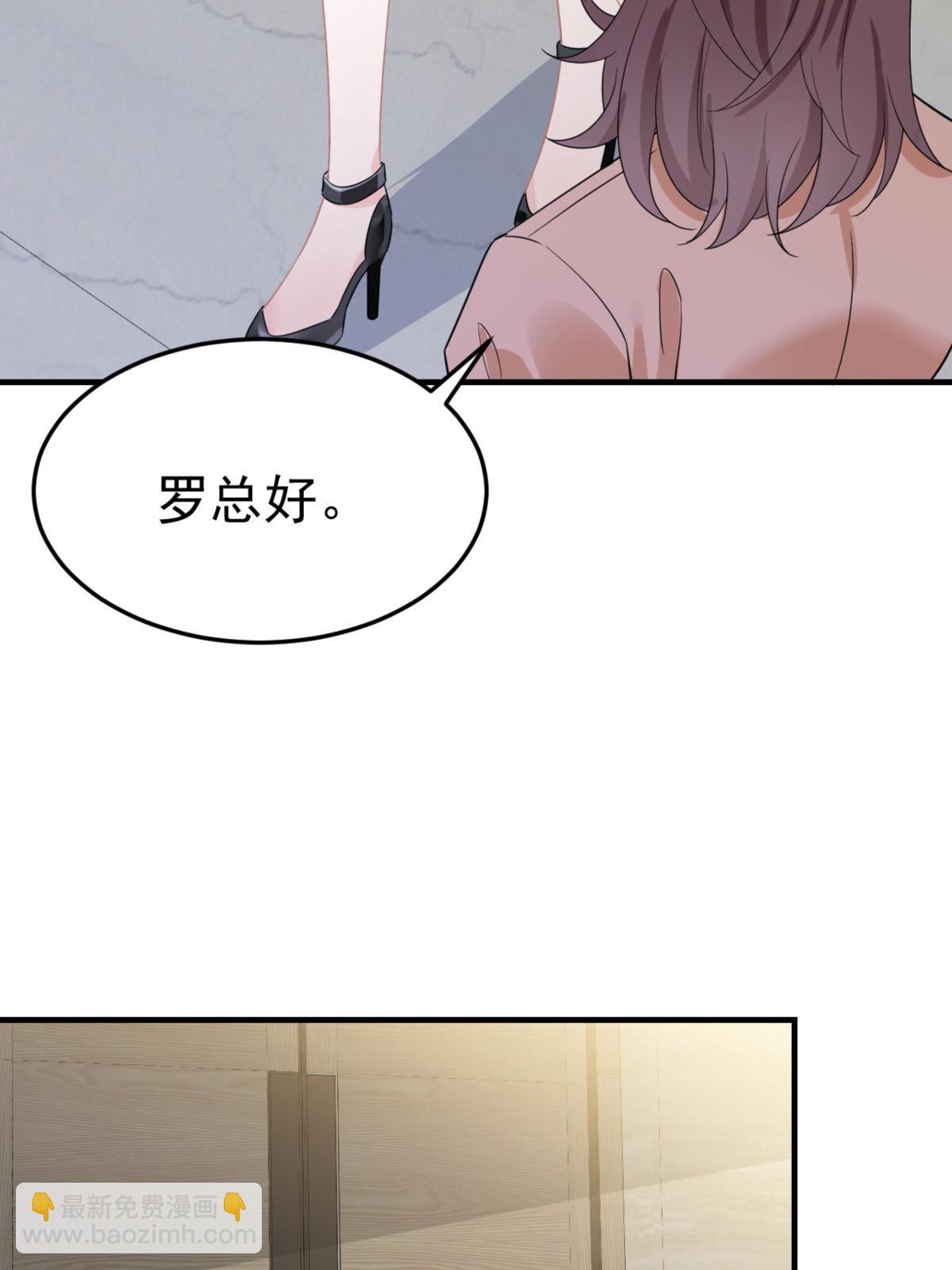 《失业后我回去继承亿万家产》04 “花瓶”的下马威 第47页