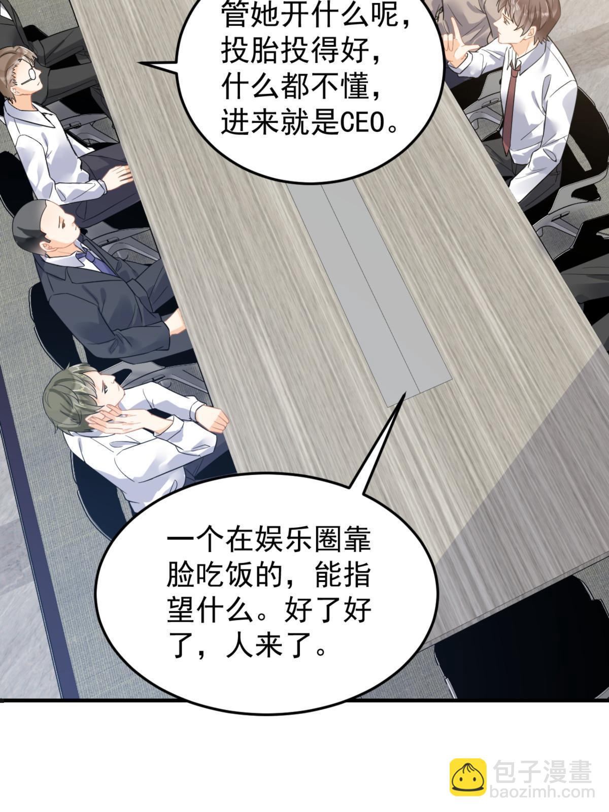 《失业后我回去继承亿万家产》04 “花瓶”的下马威 第49页