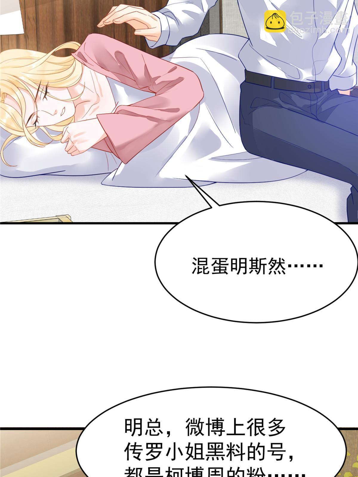 《失业后我回去继承亿万家产》04 “花瓶”的下马威 第6页