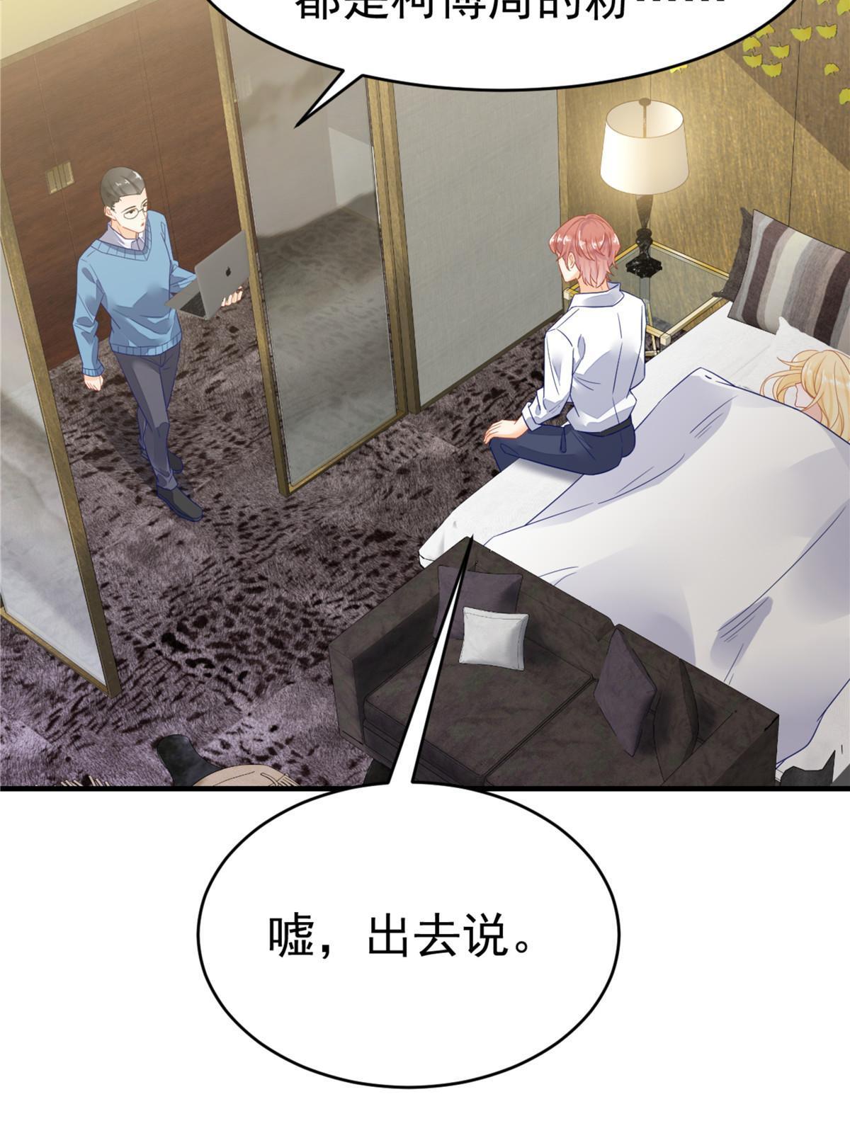 《失业后我回去继承亿万家产》04 “花瓶”的下马威 第7页