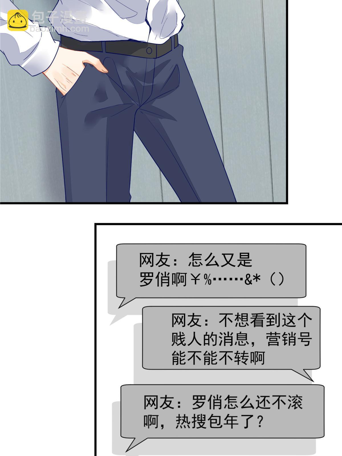《失业后我回去继承亿万家产》04 “花瓶”的下马威 第9页