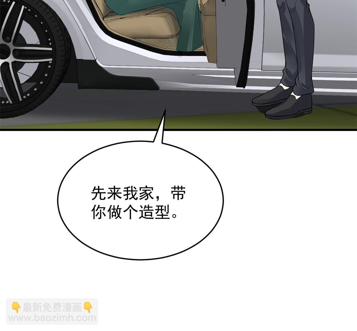 《失业后我回去继承亿万家产》05 惊艳全场 第15页