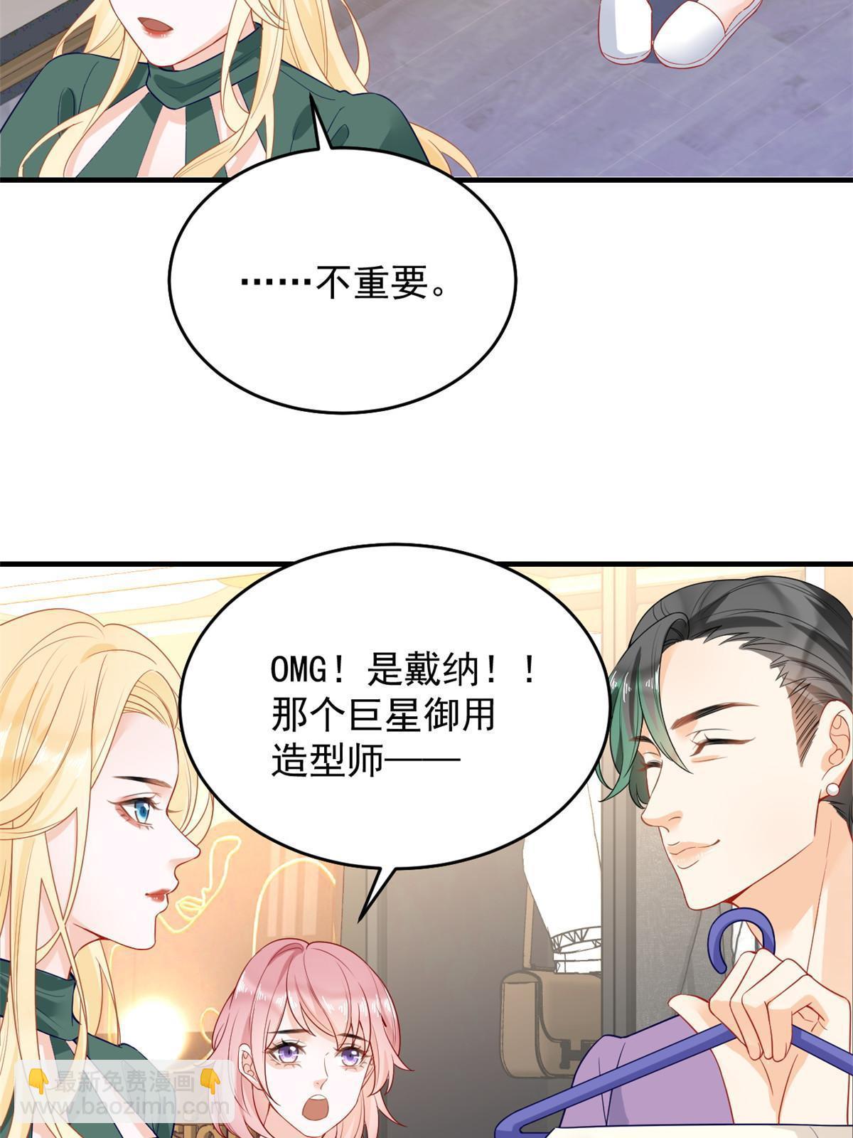 《失业后我回去继承亿万家产》05 惊艳全场 第18页