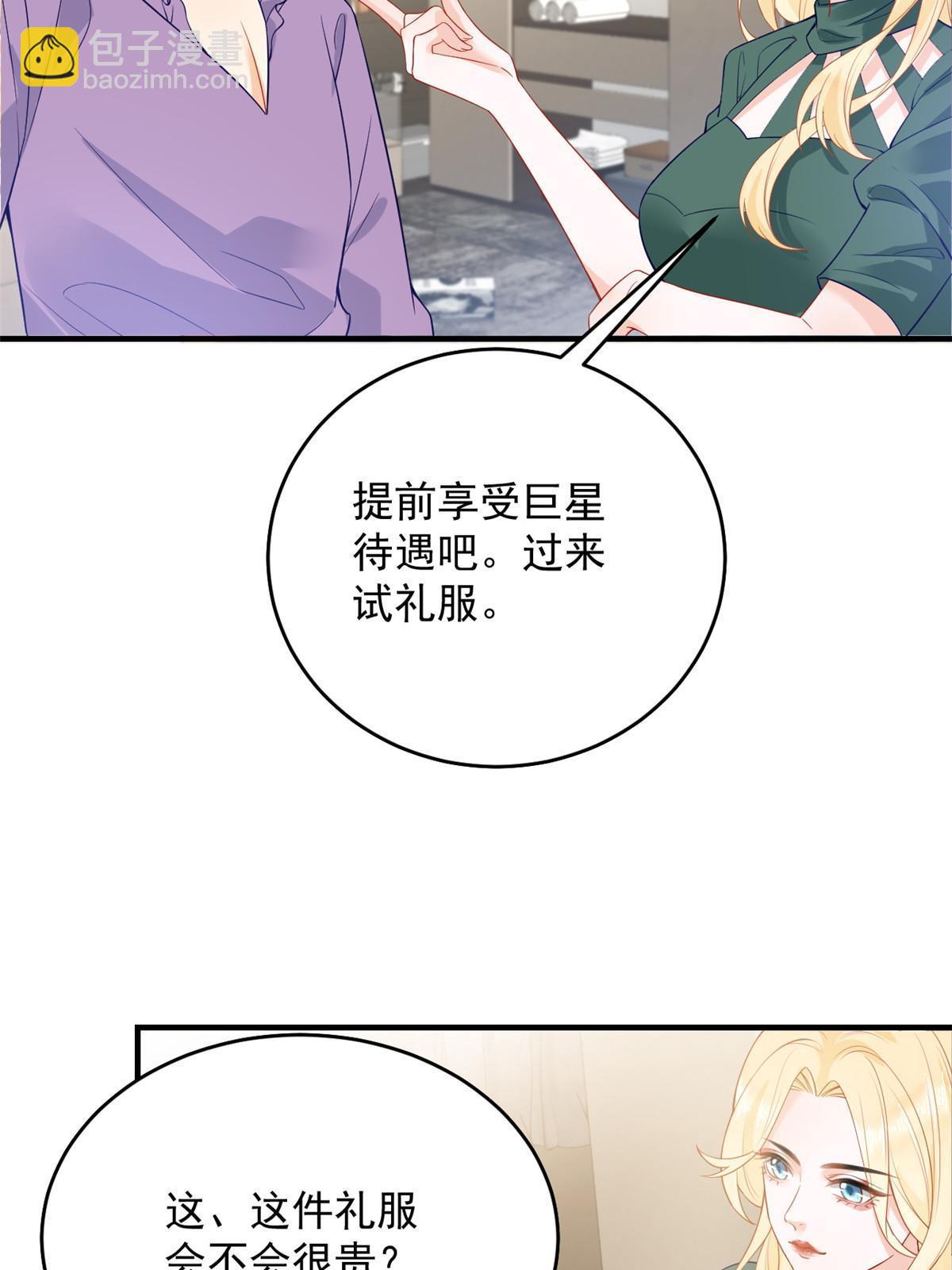 《失业后我回去继承亿万家产》05 惊艳全场 第20页