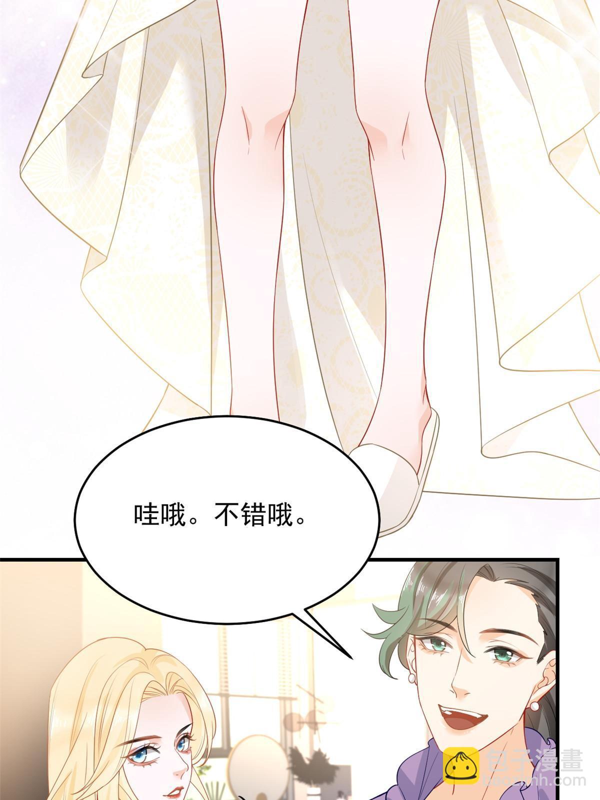 《失业后我回去继承亿万家产》05 惊艳全场 第24页