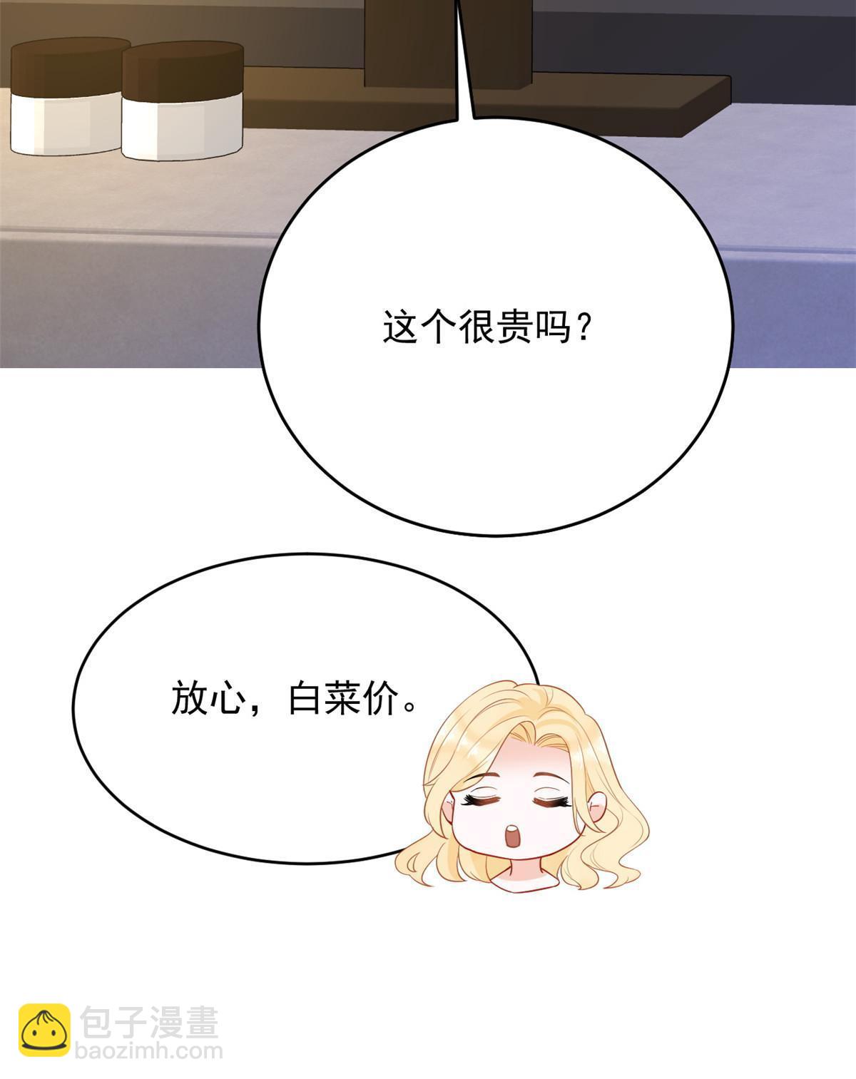 《失业后我回去继承亿万家产》05 惊艳全场 第28页