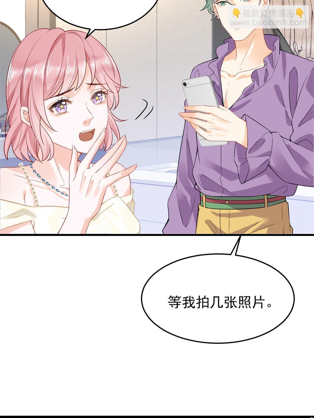 《失业后我回去继承亿万家产》05 惊艳全场 第30页