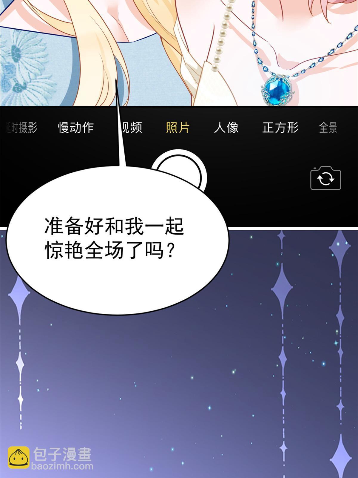 《失业后我回去继承亿万家产》05 惊艳全场 第32页