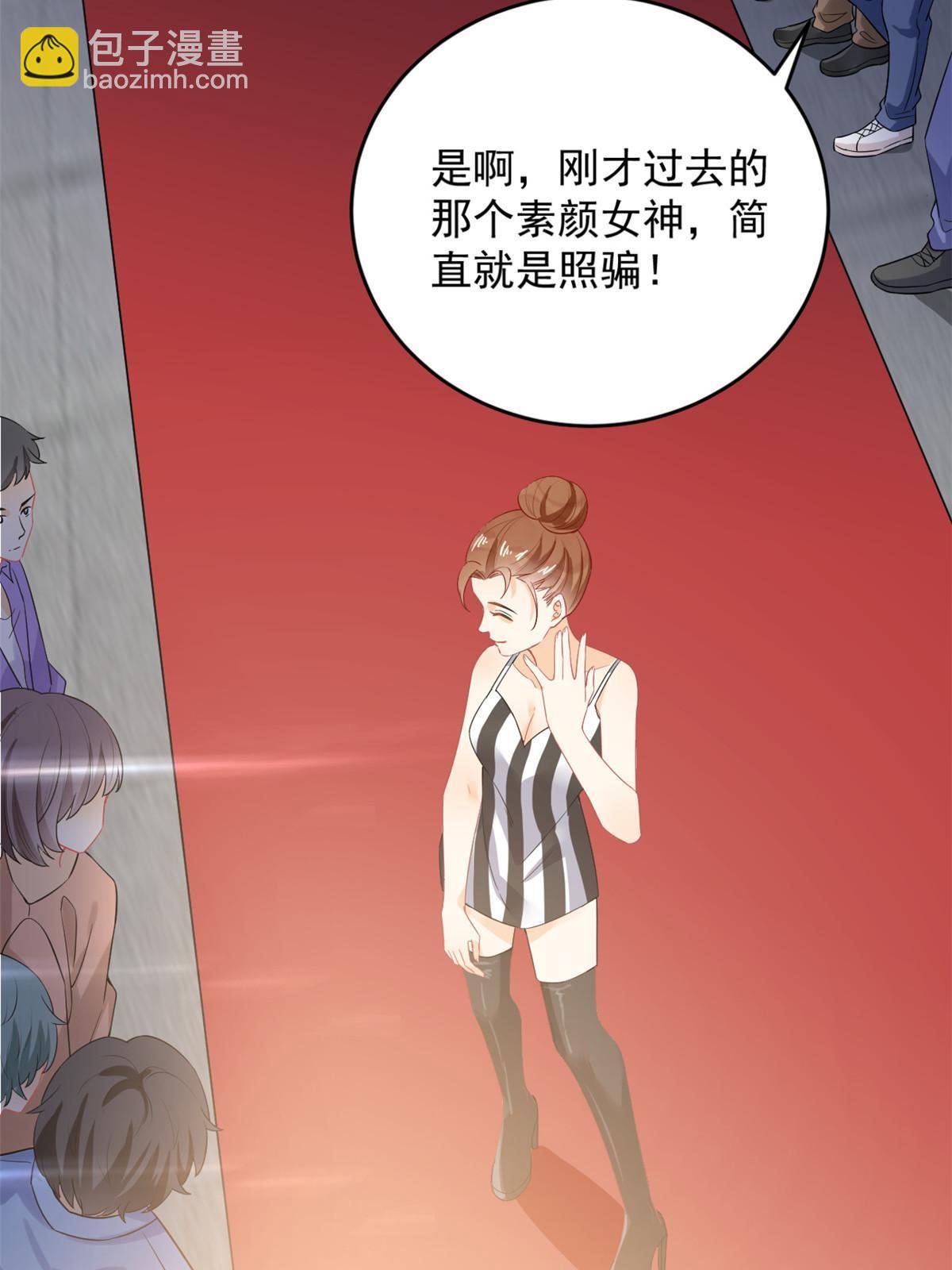 《失业后我回去继承亿万家产》05 惊艳全场 第35页