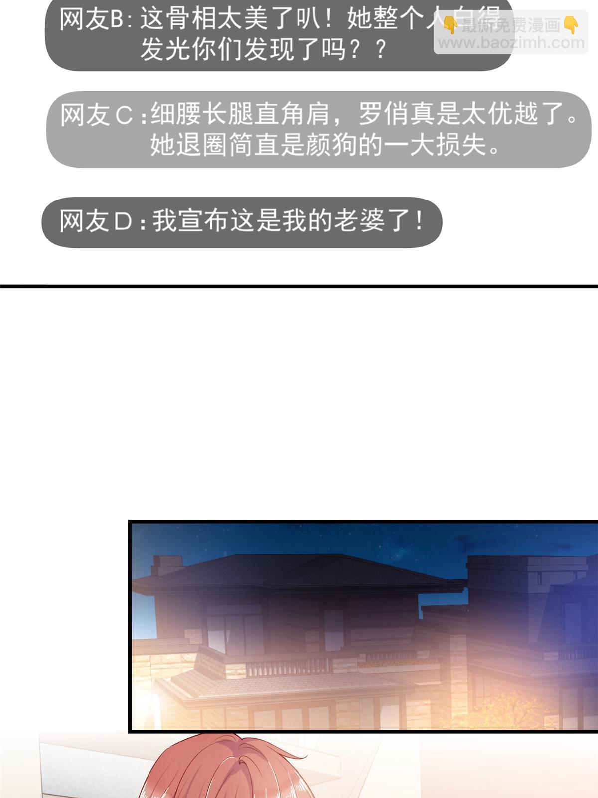 《失业后我回去继承亿万家产》05 惊艳全场 第43页
