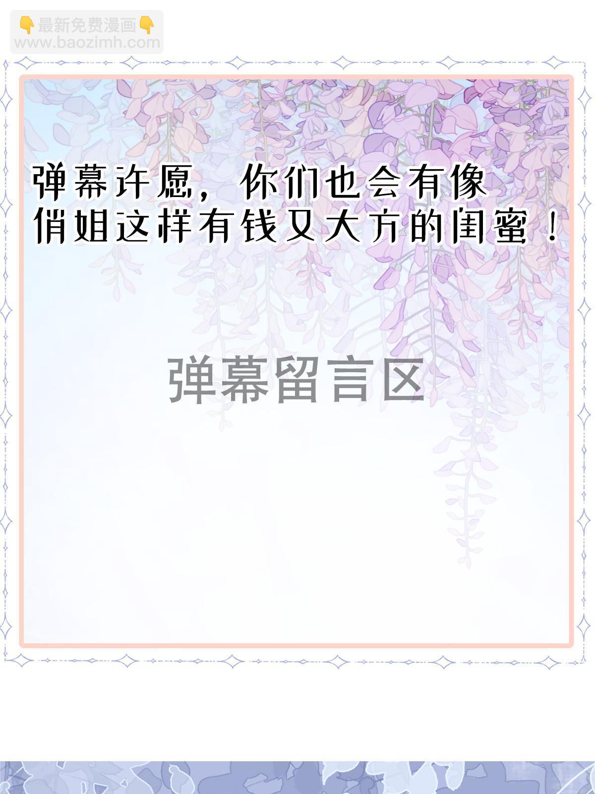 《失业后我回去继承亿万家产》05 惊艳全场 第47页