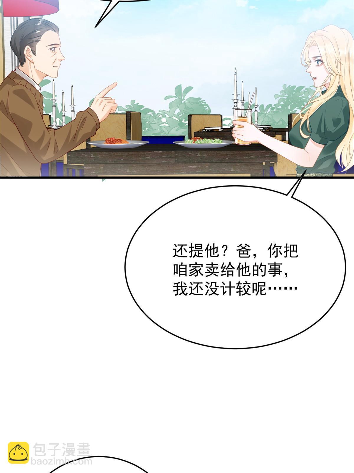 《失业后我回去继承亿万家产》05 惊艳全场 第7页
