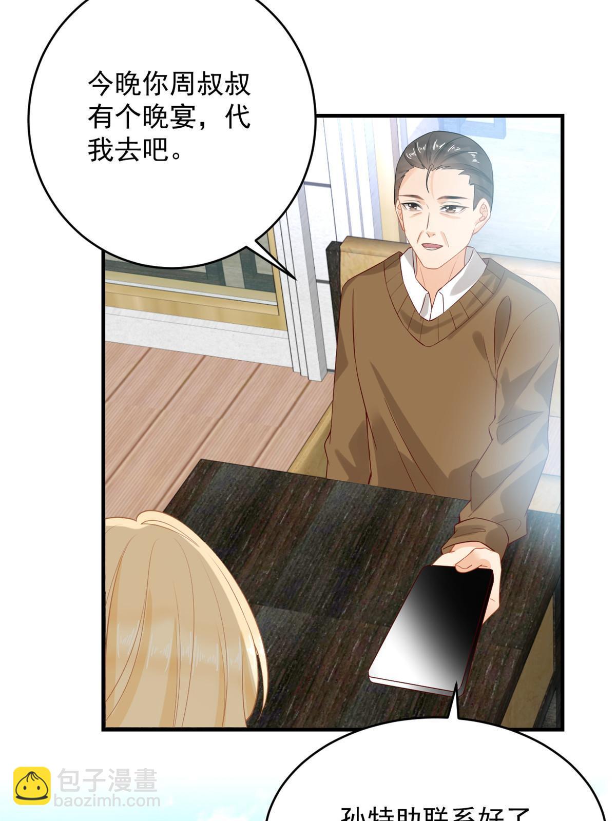 《失业后我回去继承亿万家产》05 惊艳全场 第8页