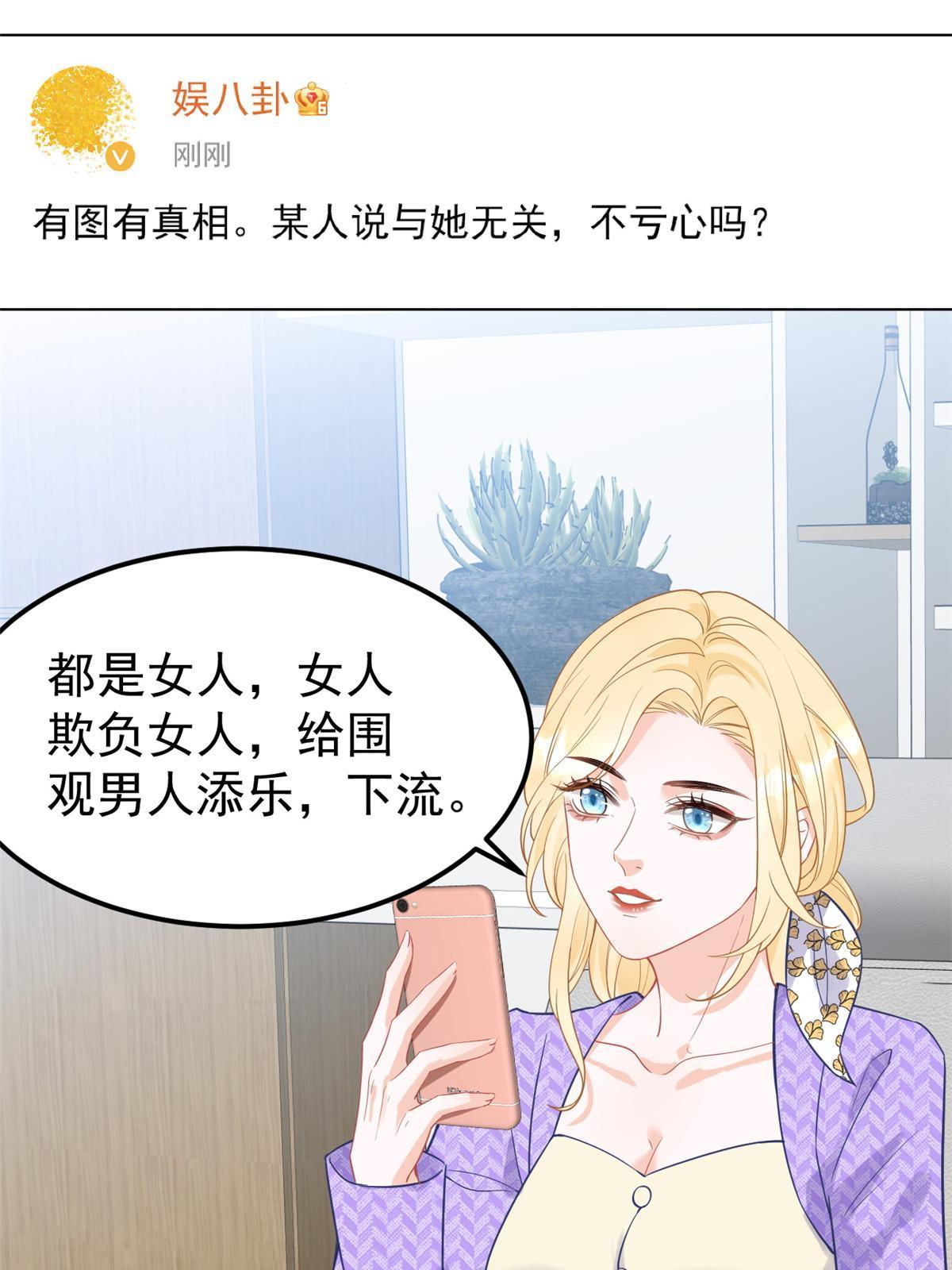 《失业后我回去继承亿万家产》08 愈演愈烈 第11页