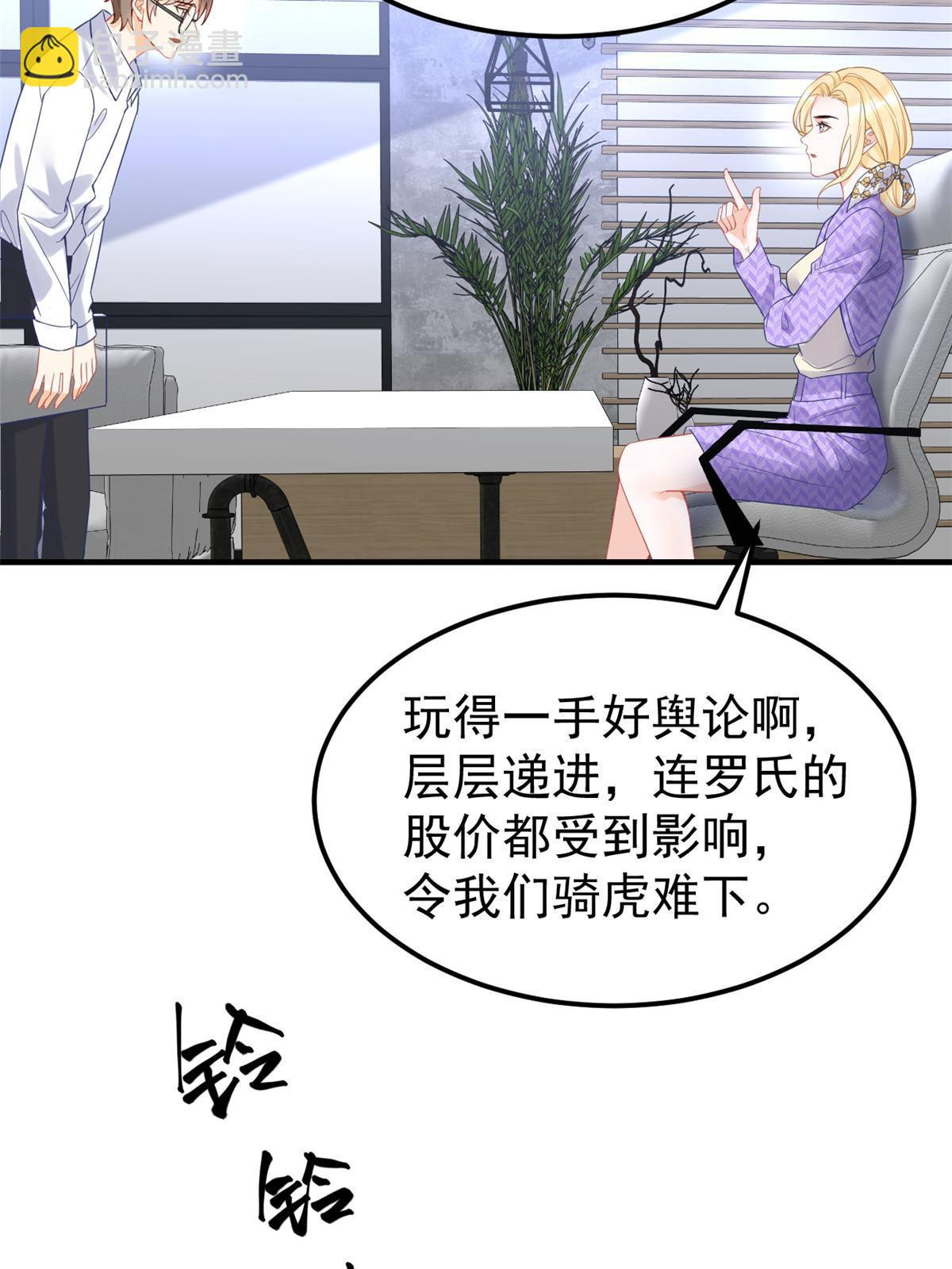 《失业后我回去继承亿万家产》08 愈演愈烈 第13页