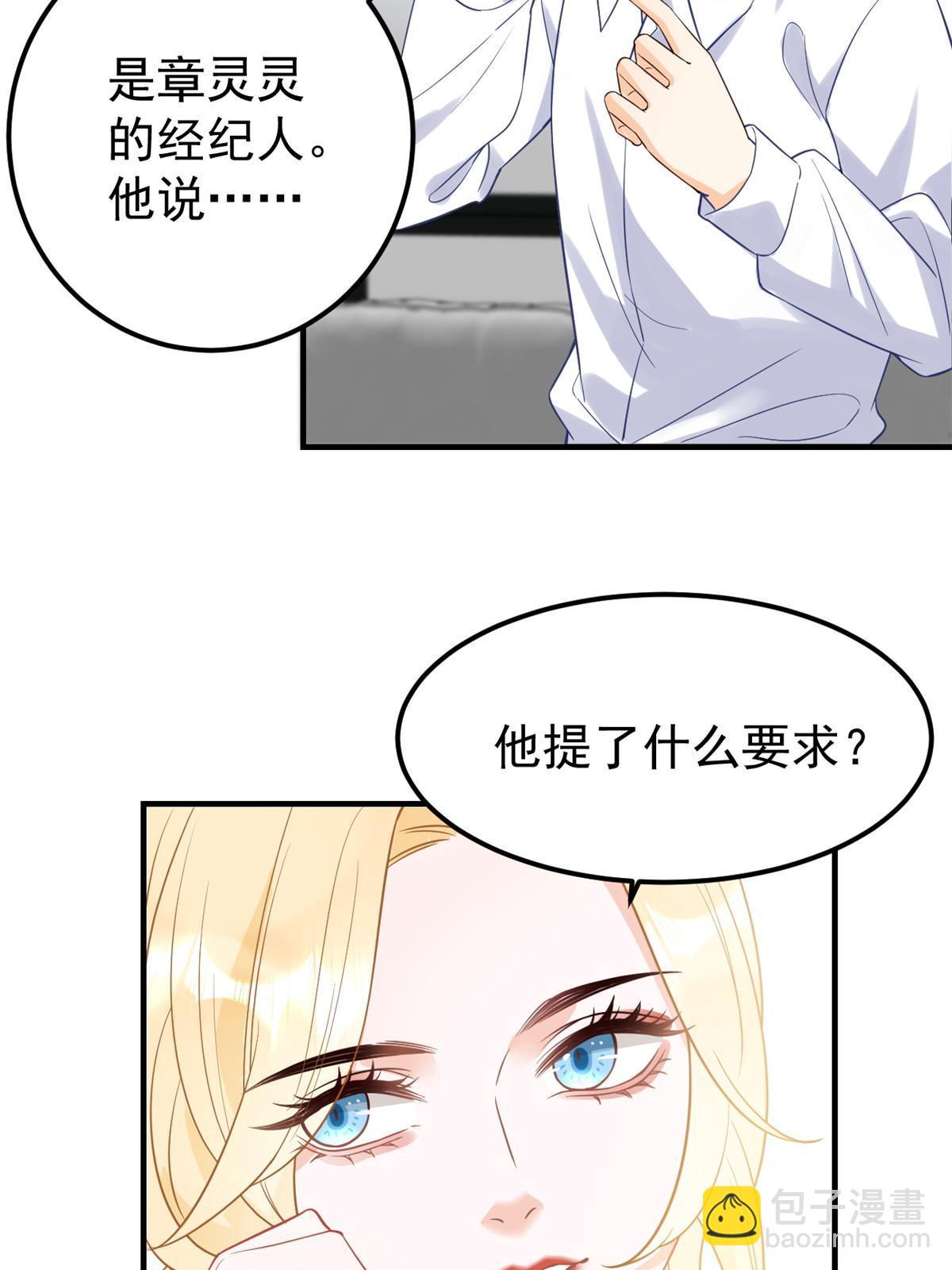 《失业后我回去继承亿万家产》08 愈演愈烈 第15页