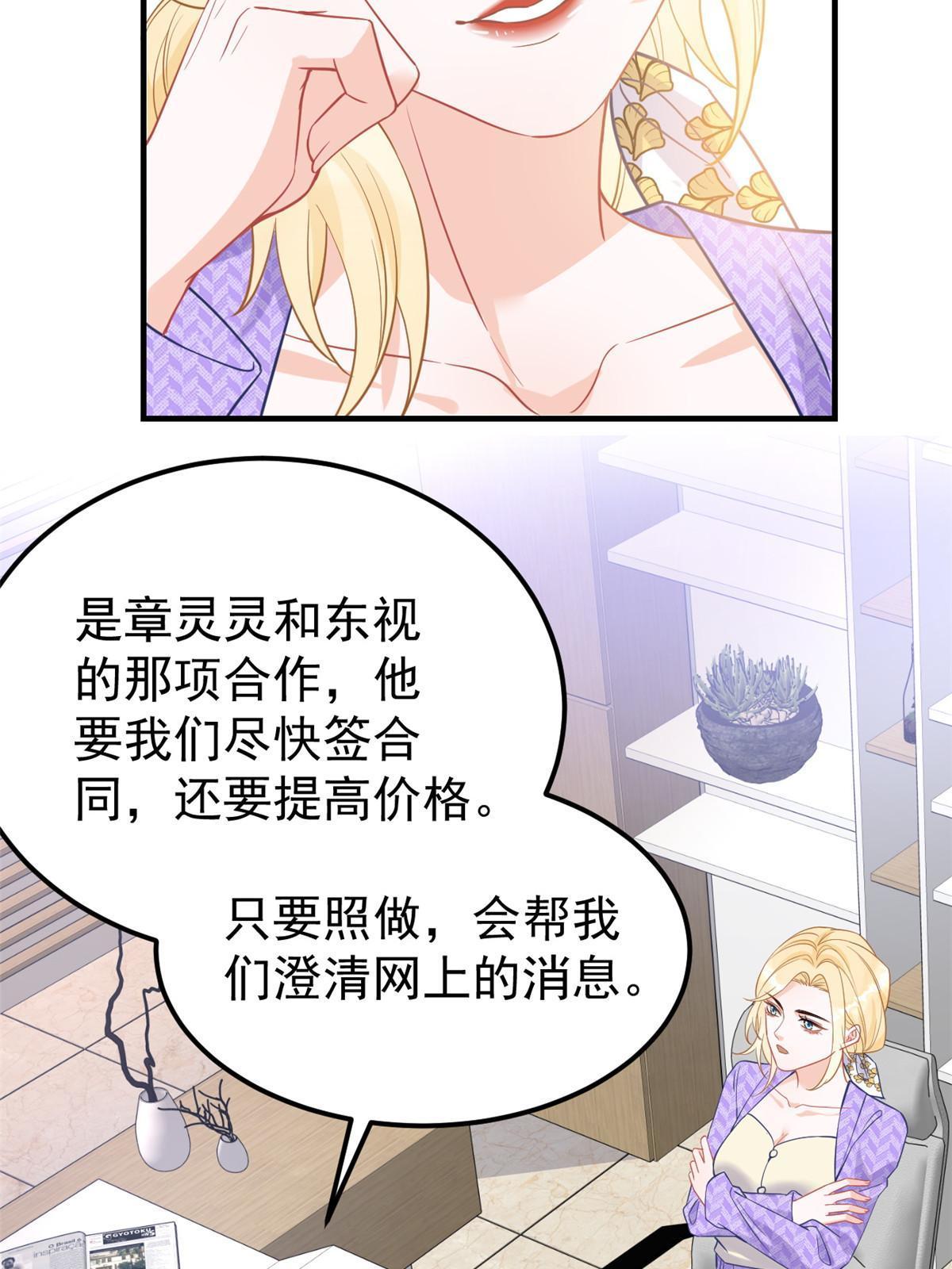 《失业后我回去继承亿万家产》08 愈演愈烈 第16页
