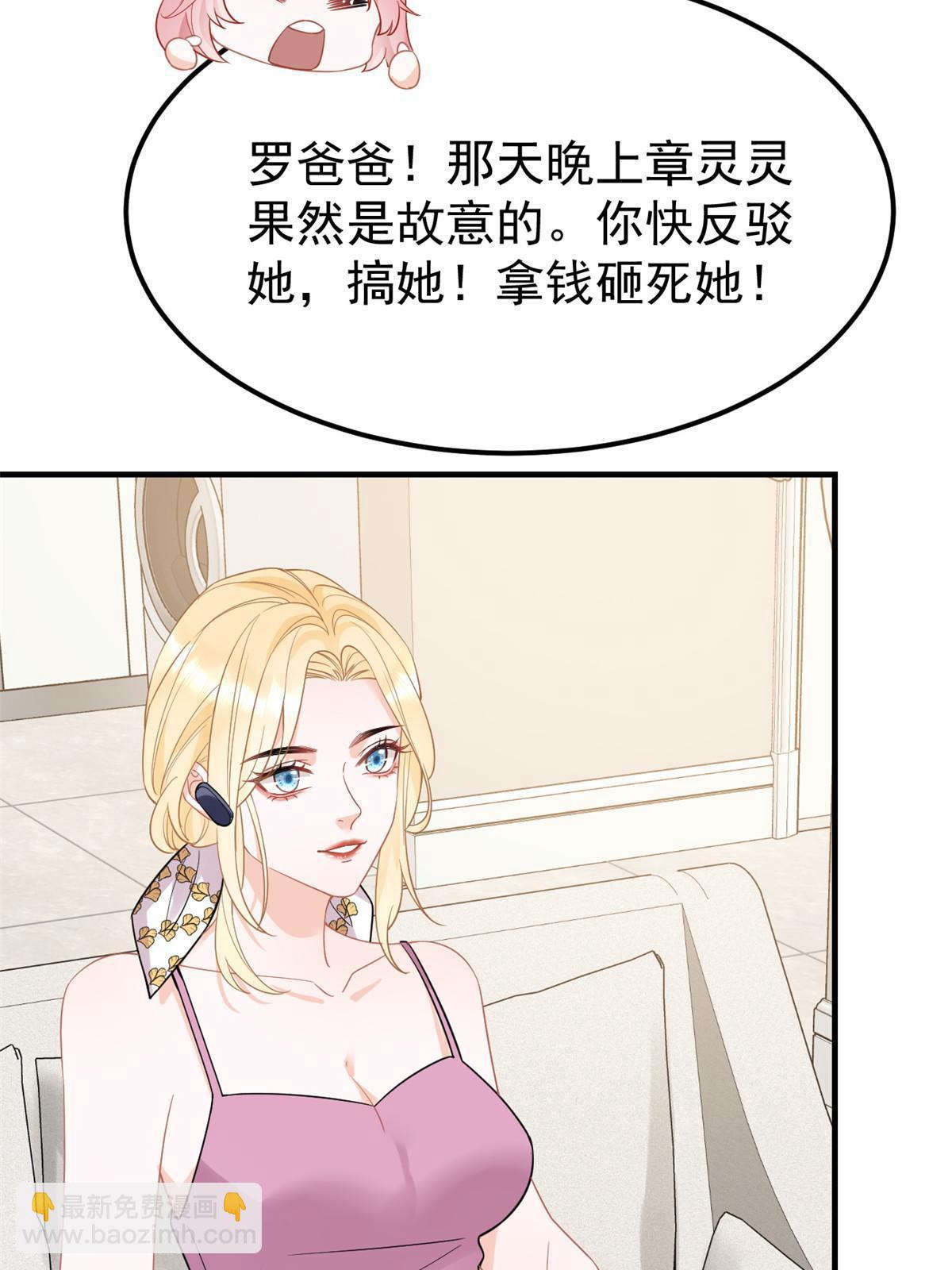 《失业后我回去继承亿万家产》08 愈演愈烈 第23页