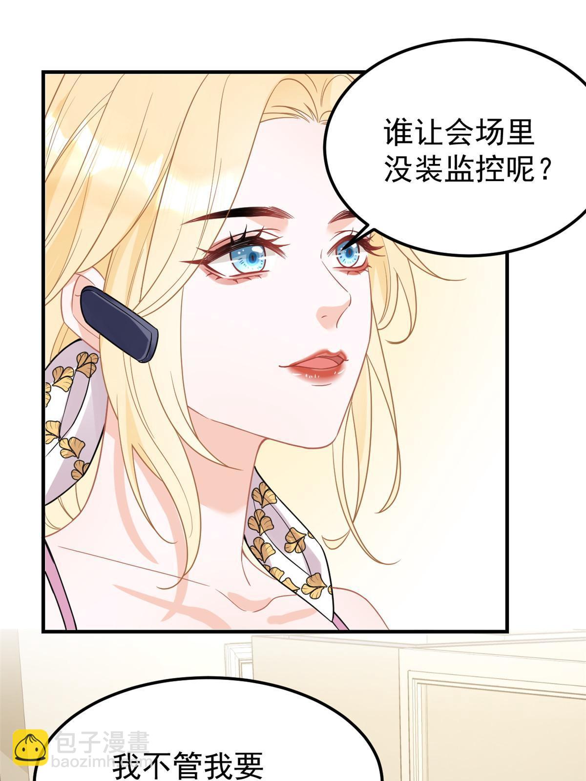《失业后我回去继承亿万家产》08 愈演愈烈 第25页