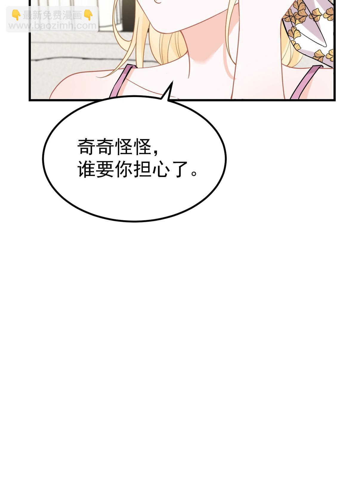 《失业后我回去继承亿万家产》08 愈演愈烈 第30页