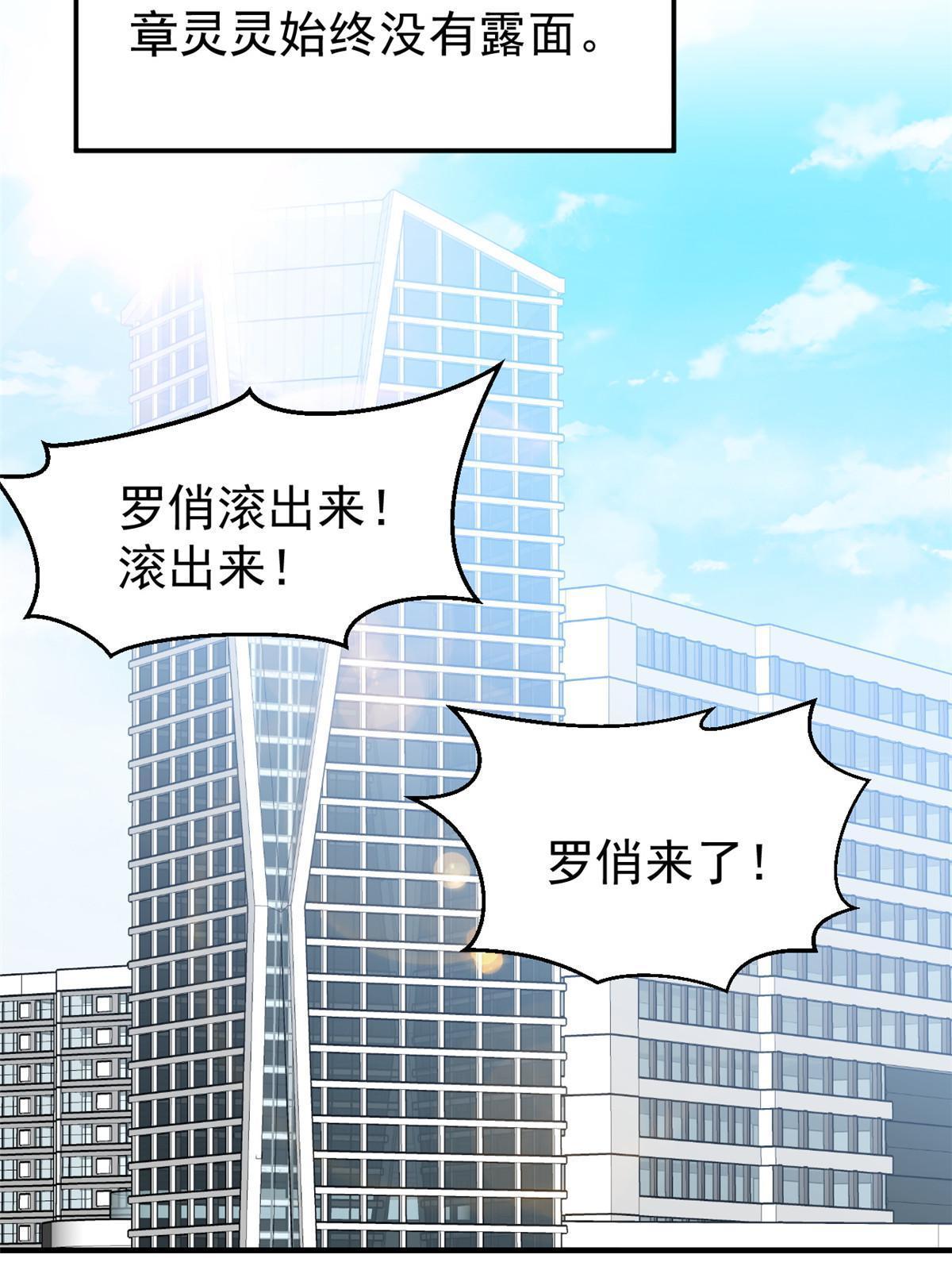 《失业后我回去继承亿万家产》08 愈演愈烈 第32页