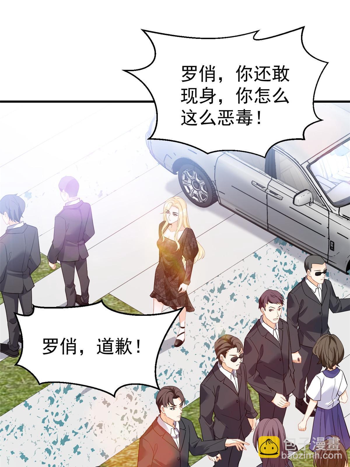 《失业后我回去继承亿万家产》08 愈演愈烈 第33页