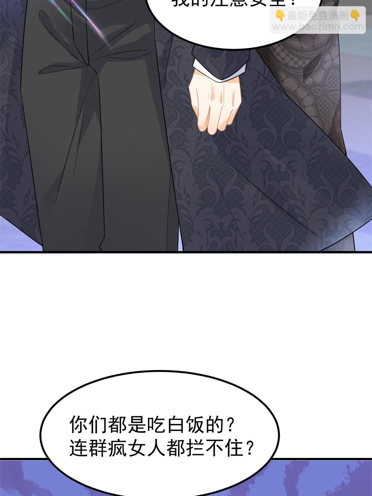 《失业后我回去继承亿万家产》08 愈演愈烈 第41页