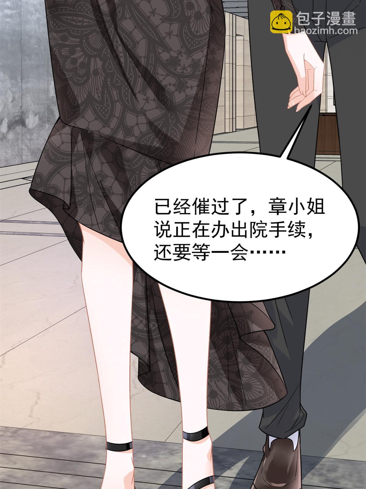 《失业后我回去继承亿万家产》08 愈演愈烈 第50页