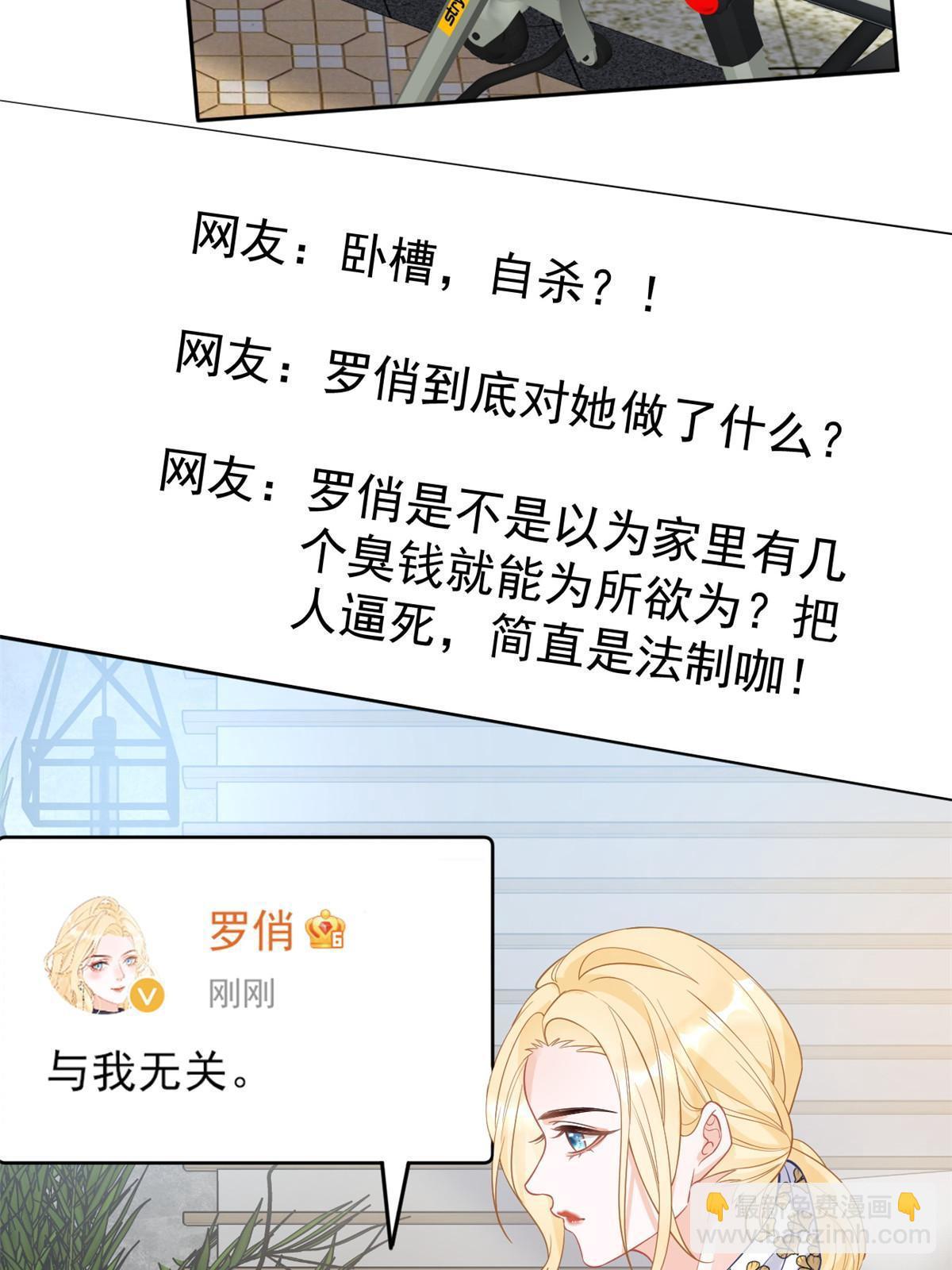 《失业后我回去继承亿万家产》08 愈演愈烈 第8页