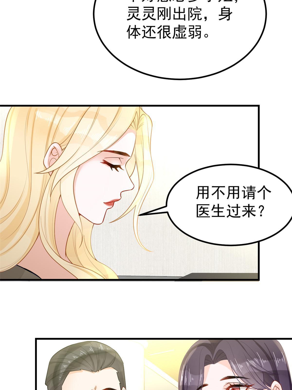 《失业后我回去继承亿万家产》09 做人不要太嚣张 第10页