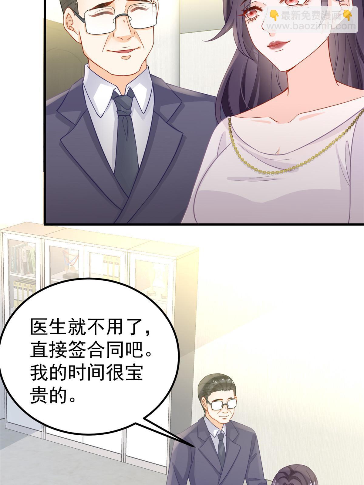 《失业后我回去继承亿万家产》09 做人不要太嚣张 第11页