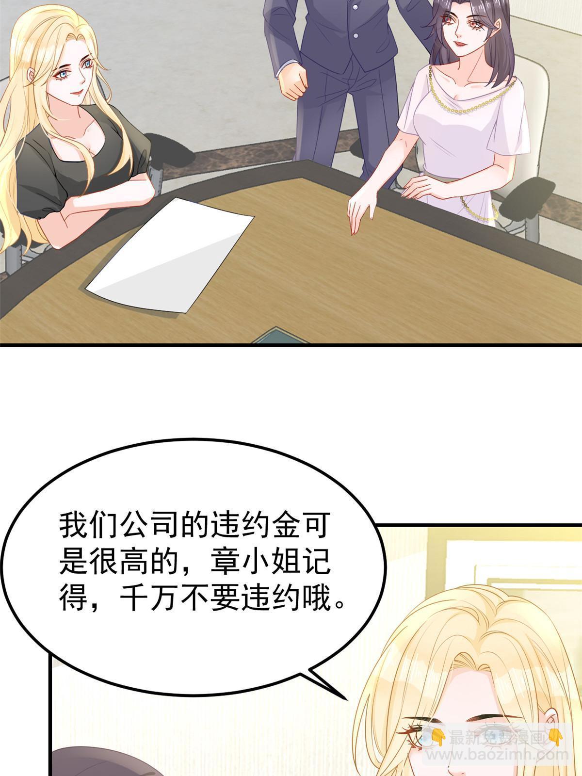《失业后我回去继承亿万家产》09 做人不要太嚣张 第12页
