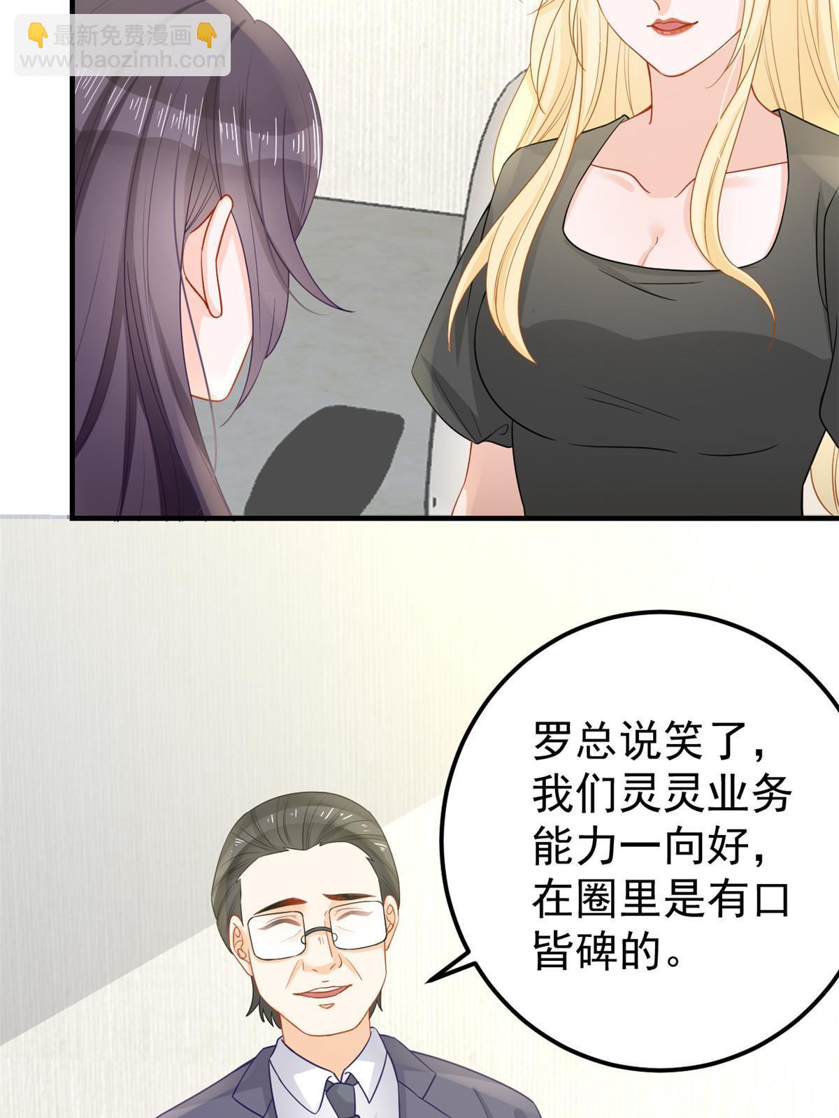 《失业后我回去继承亿万家产》09 做人不要太嚣张 第13页