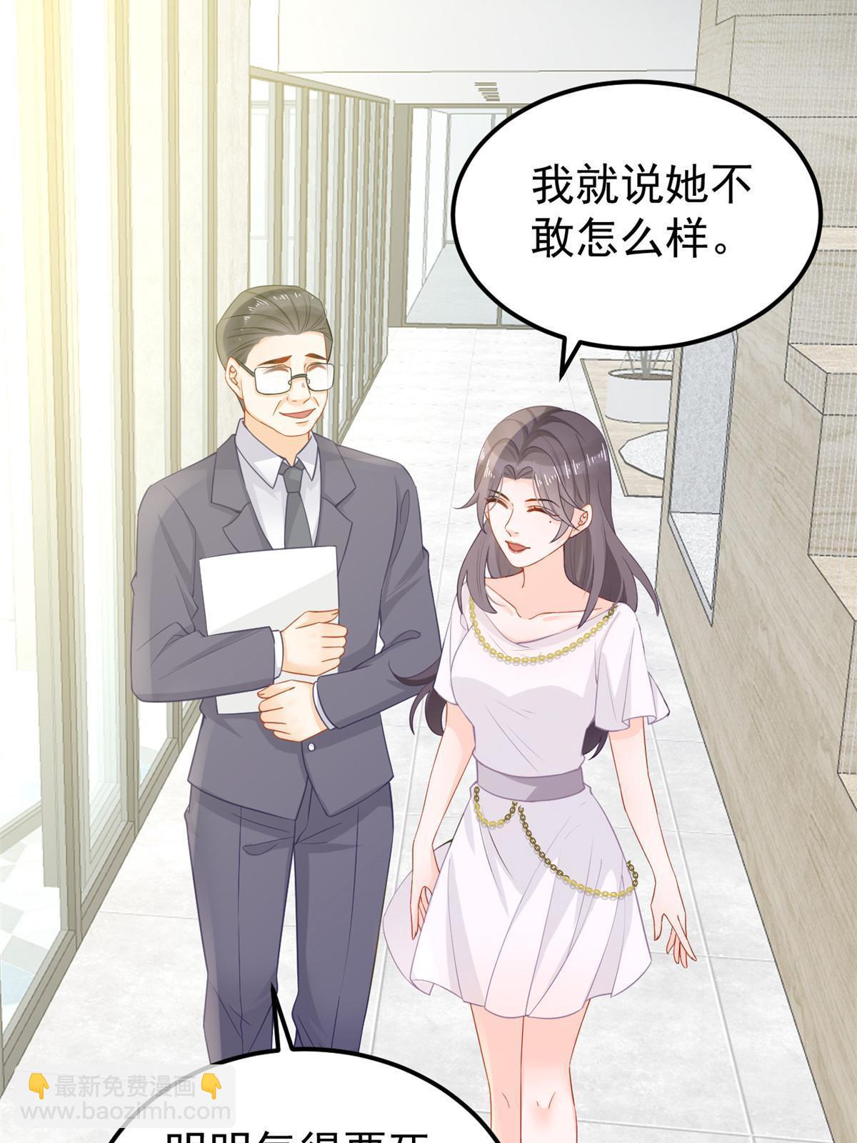 《失业后我回去继承亿万家产》09 做人不要太嚣张 第18页