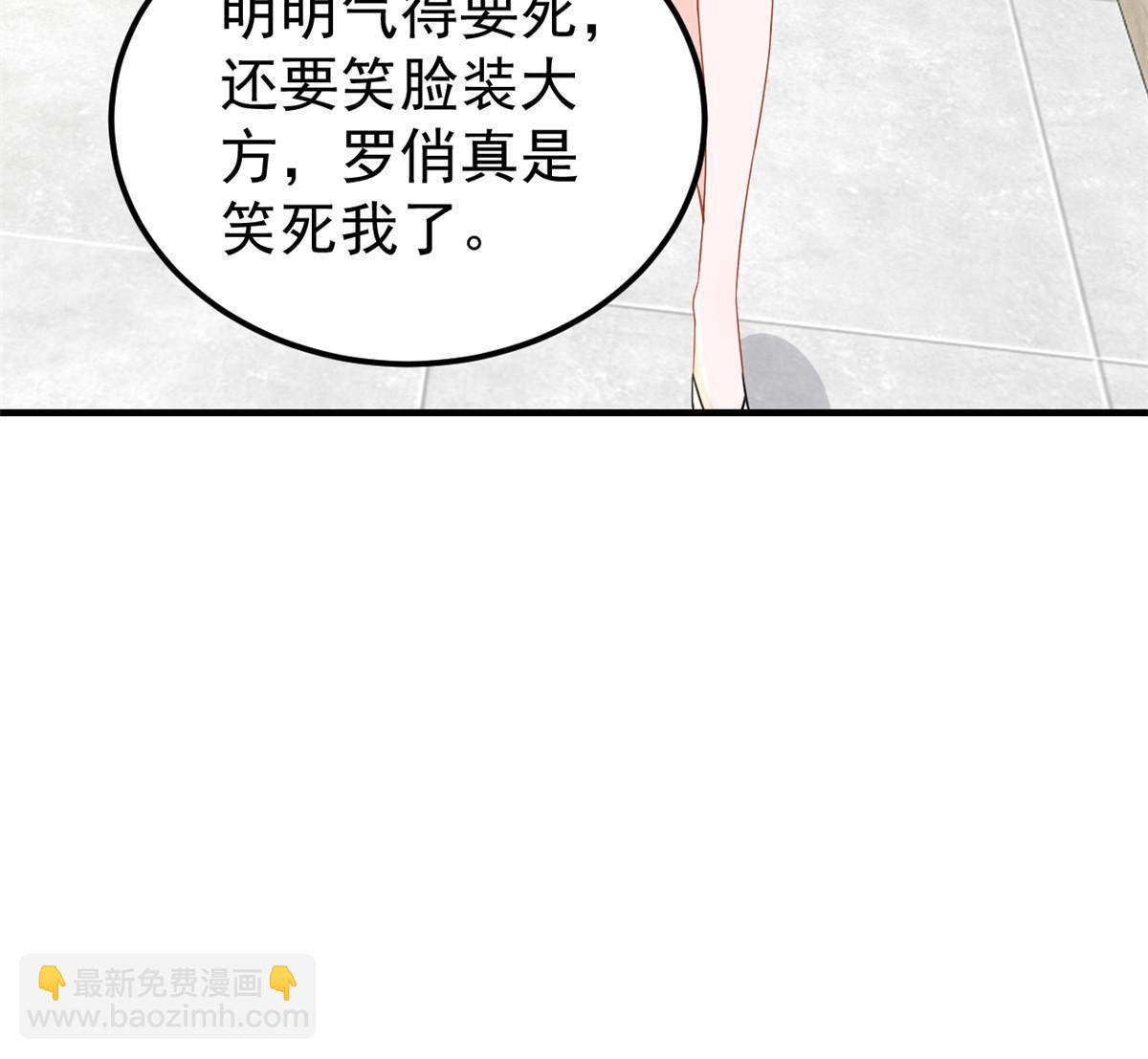 《失业后我回去继承亿万家产》09 做人不要太嚣张 第19页
