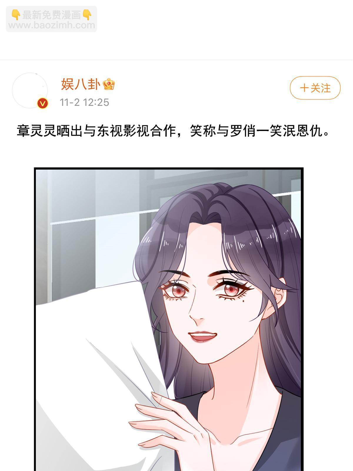 《失业后我回去继承亿万家产》09 做人不要太嚣张 第20页