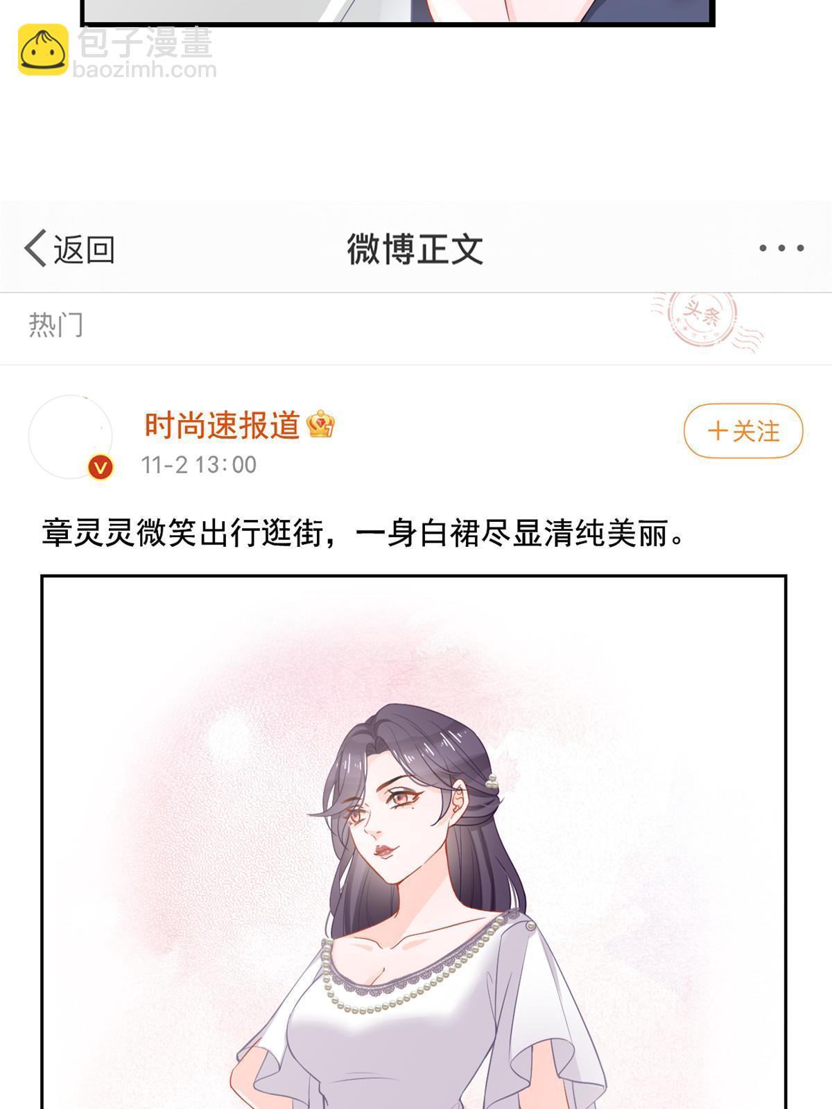 《失业后我回去继承亿万家产》09 做人不要太嚣张 第21页