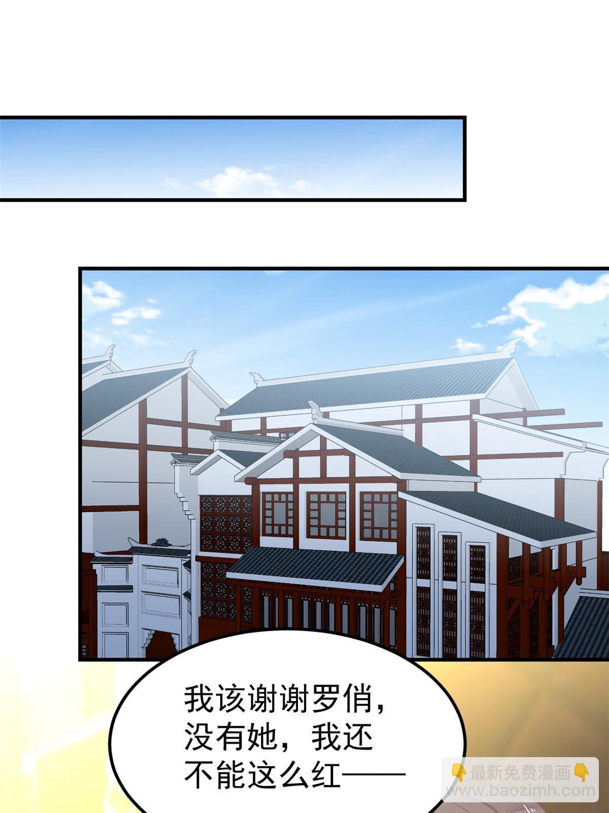 《失业后我回去继承亿万家产》09 做人不要太嚣张 第24页