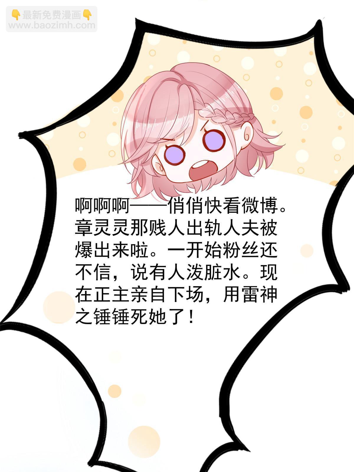 《失业后我回去继承亿万家产》09 做人不要太嚣张 第36页