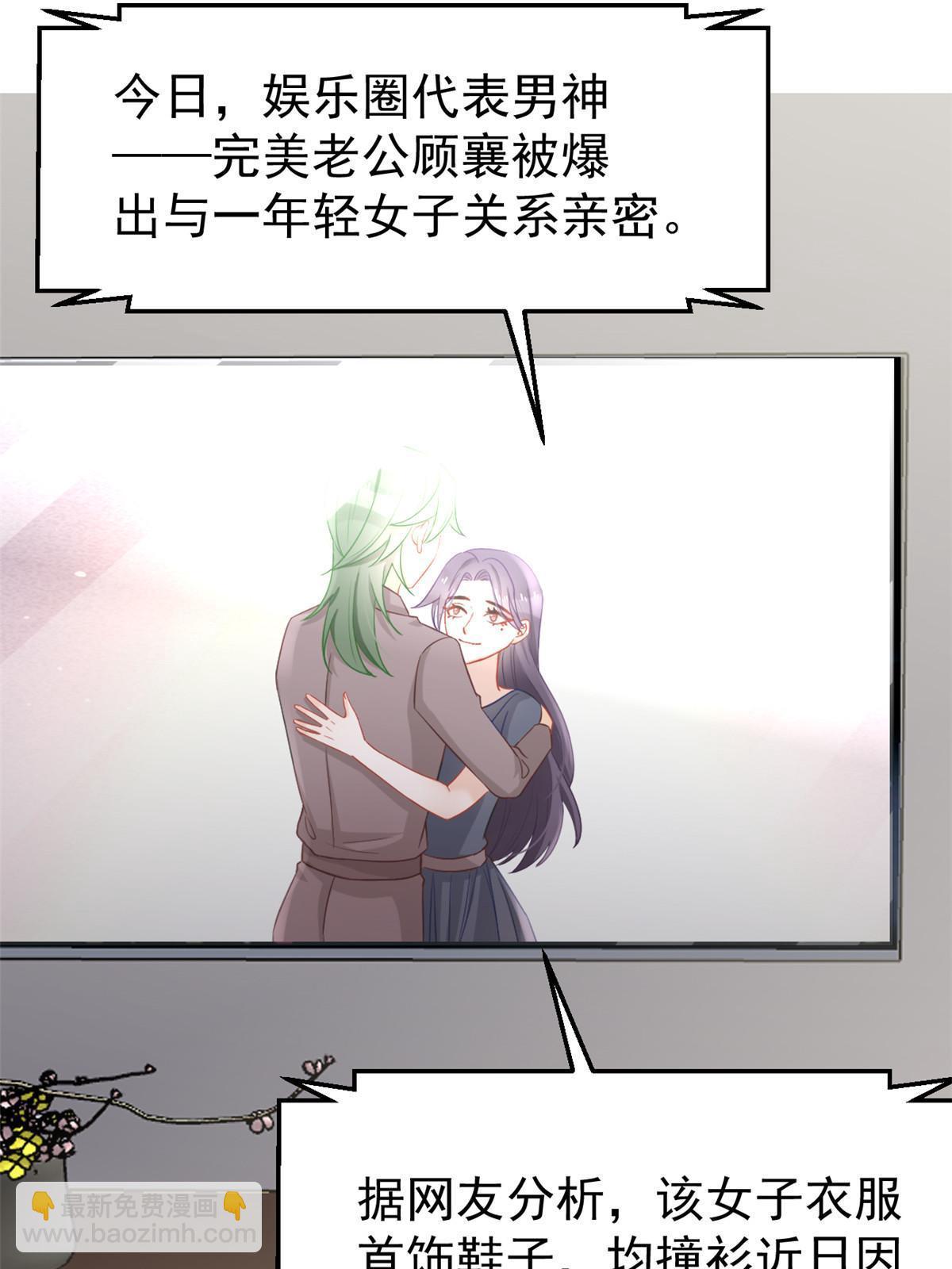 《失业后我回去继承亿万家产》09 做人不要太嚣张 第38页