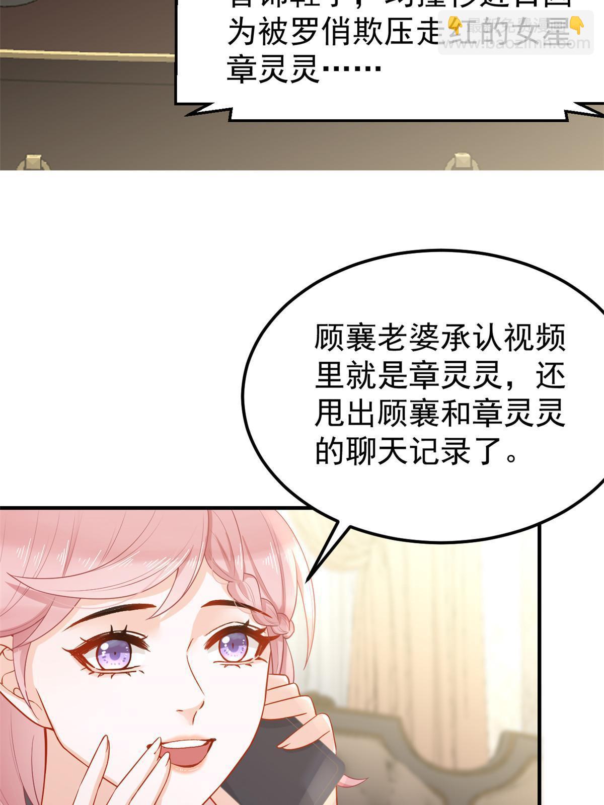 《失业后我回去继承亿万家产》09 做人不要太嚣张 第39页