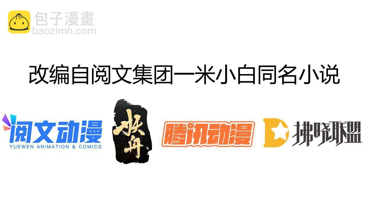 《失业后我回去继承亿万家产》09 做人不要太嚣张 第3页