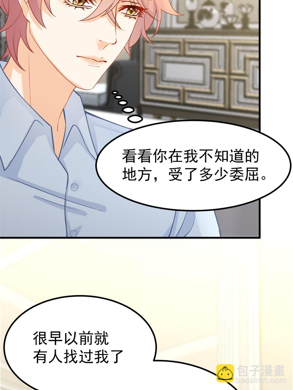 《失业后我回去继承亿万家产》09 做人不要太嚣张 第47页