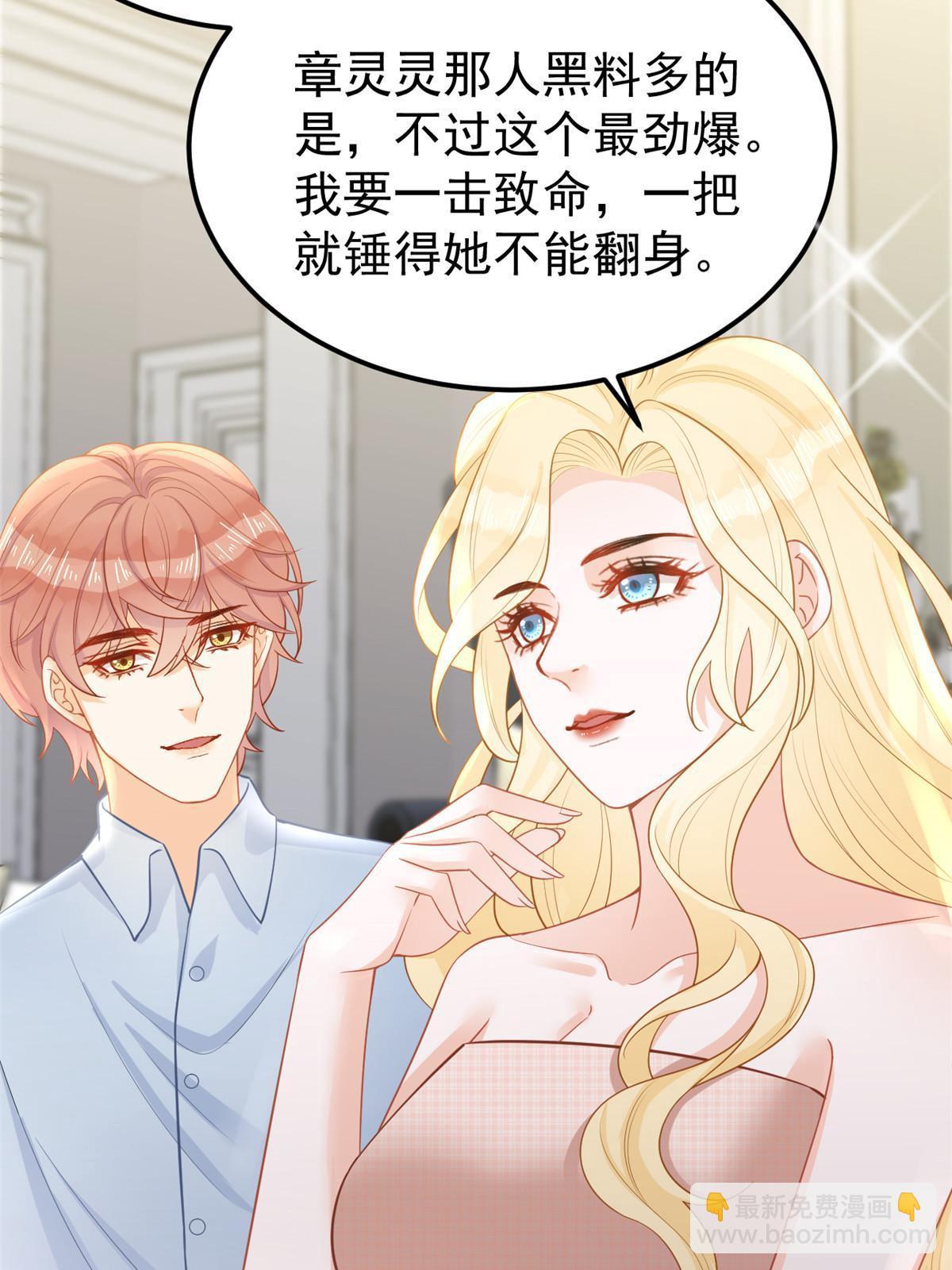 《失业后我回去继承亿万家产》09 做人不要太嚣张 第48页