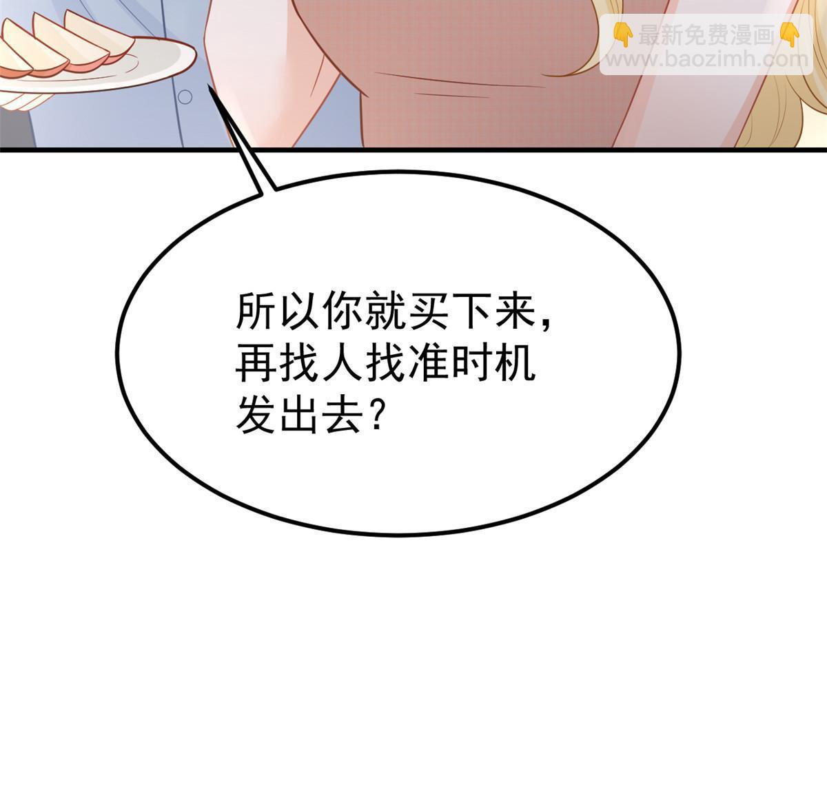 《失业后我回去继承亿万家产》09 做人不要太嚣张 第49页