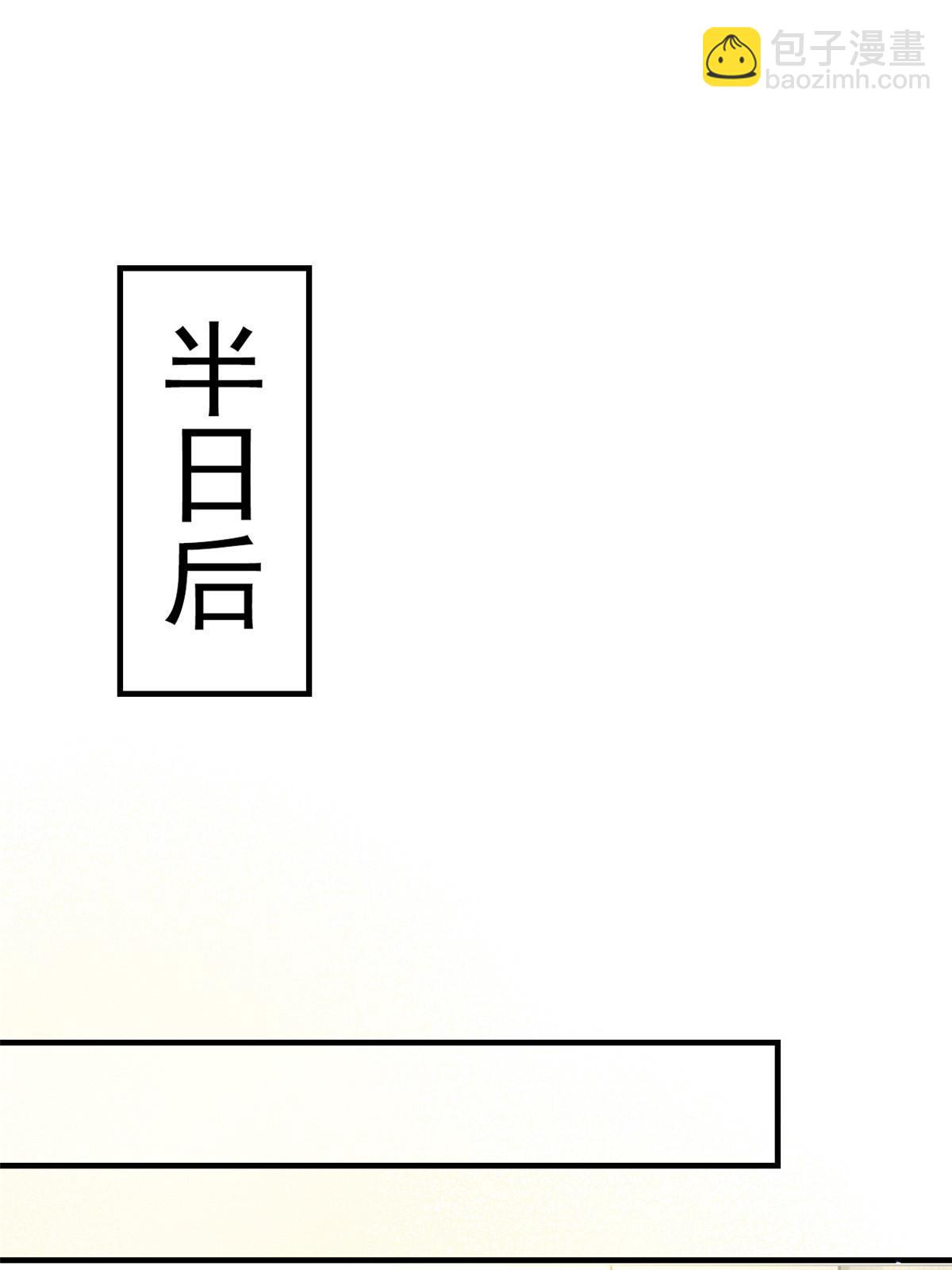 《失业后我回去继承亿万家产》09 做人不要太嚣张 第4页